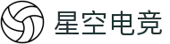 星空电竞(xk esports)官方网站-电竞体育赛事资讯专家